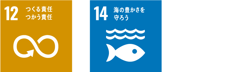 SDGs_Mark_2