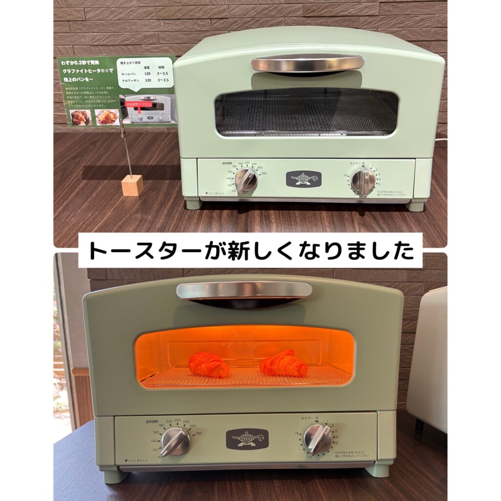 専用　　トースター トースターが新しくなりました✨ | 長崎 松浦 アミスタホテル｜朝食
