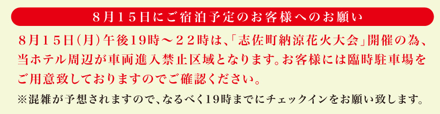 臨時駐車場のご案内